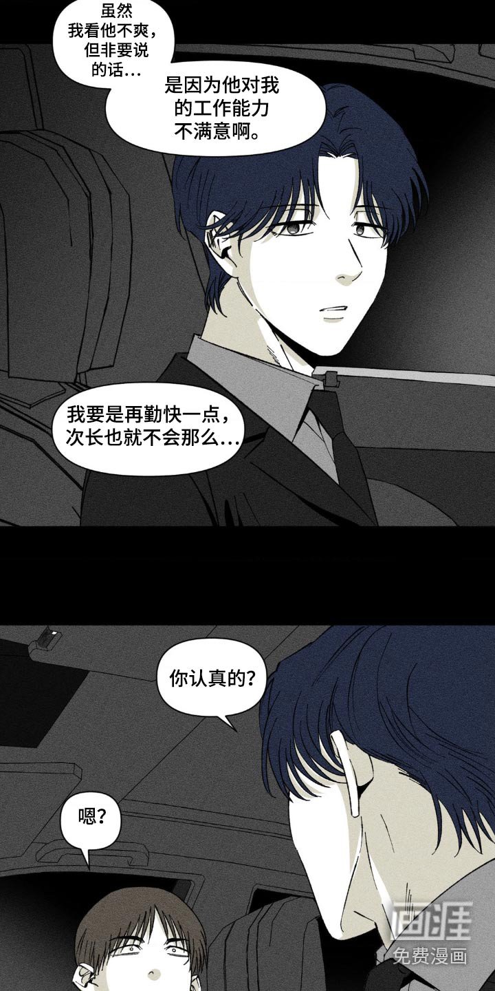 第18章：你怎么知道的