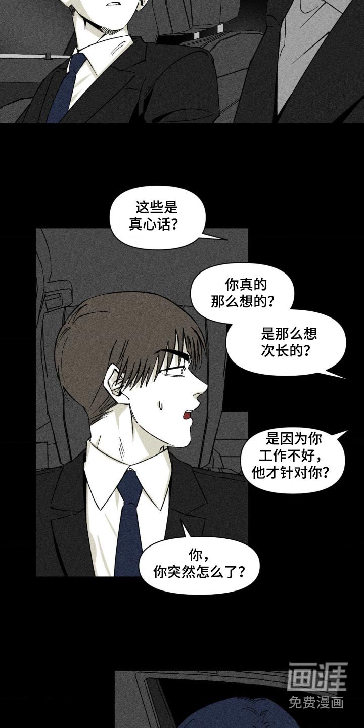 第18章：你怎么知道的