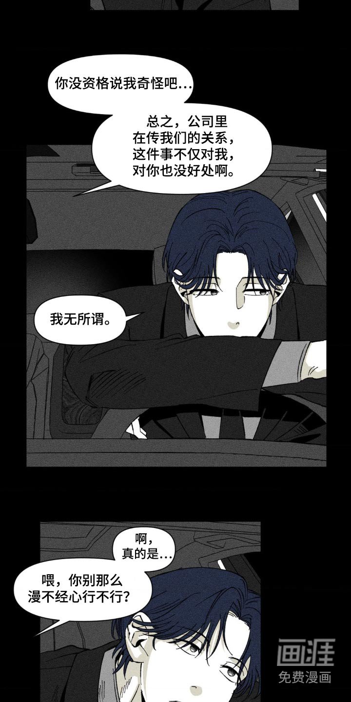第18章：你怎么知道的
