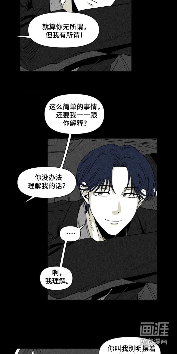 第18章：你怎么知道的