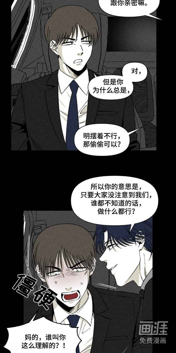 第18章：你怎么知道的
