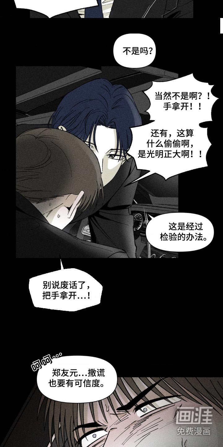 第18章：你怎么知道的