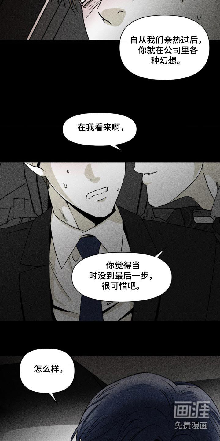 第18章：你怎么知道的