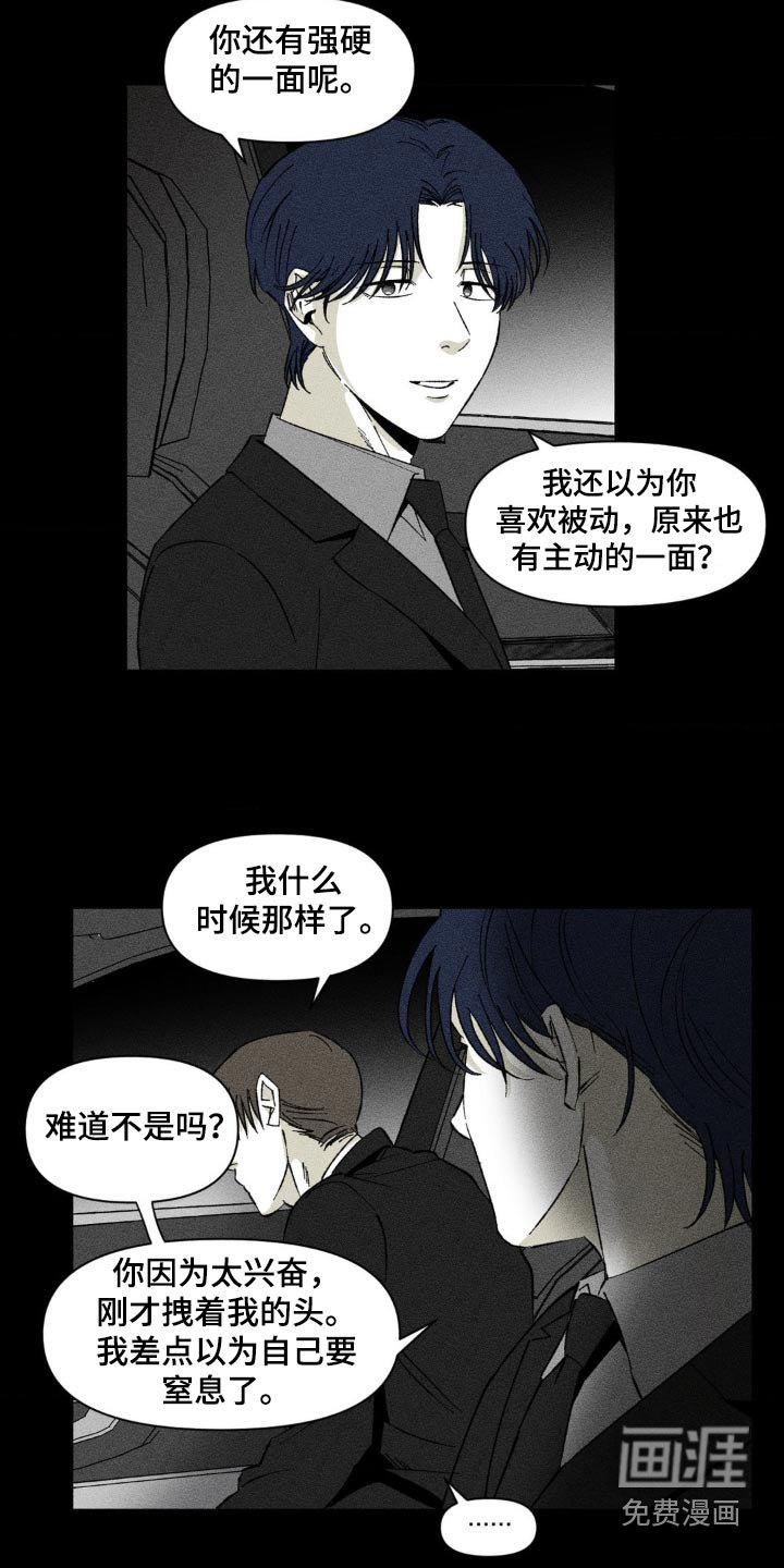 第19章：改变主意