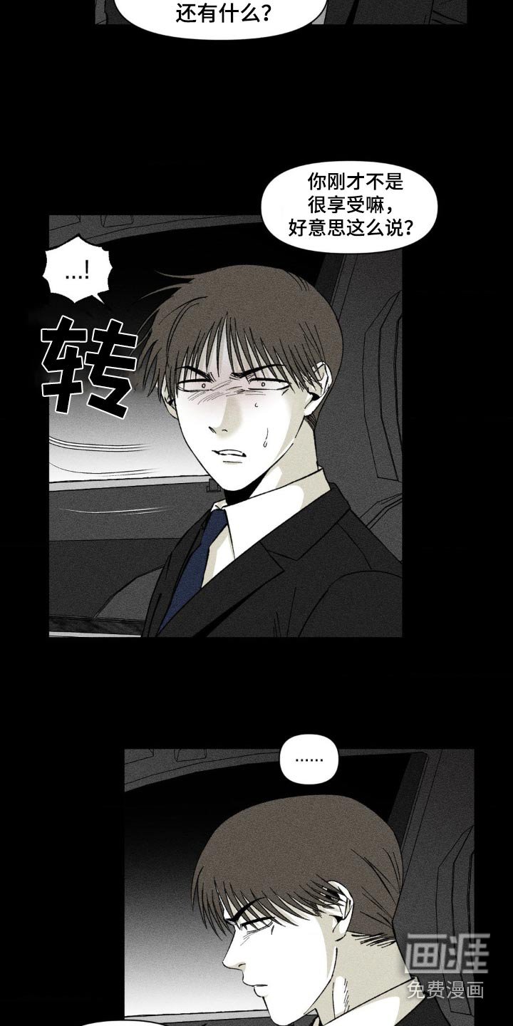 第19章：改变主意