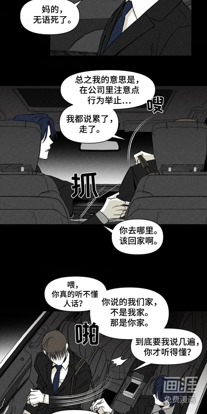 第19章：改变主意