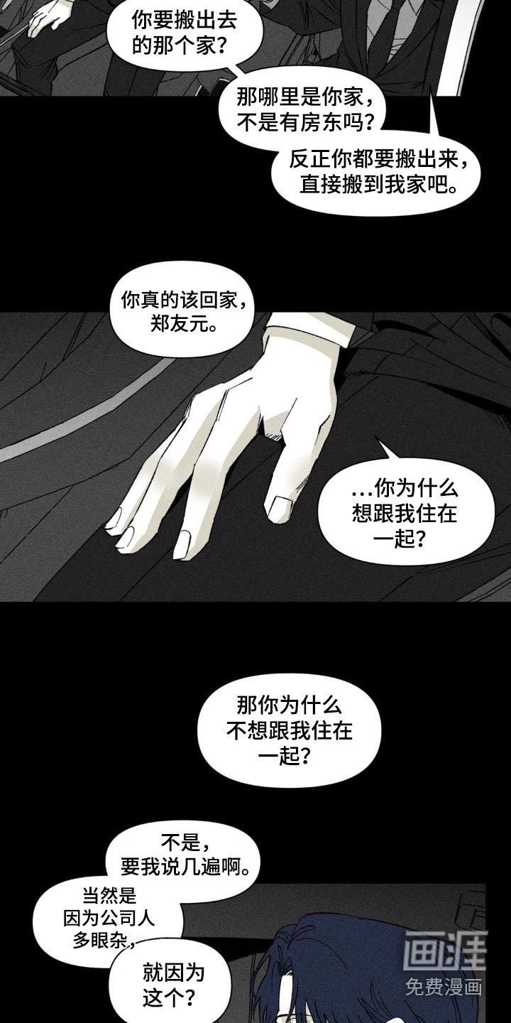 第19章：改变主意