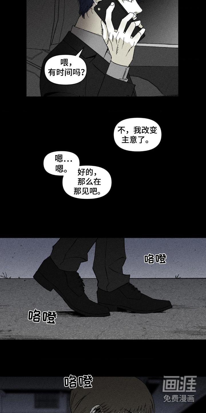 第19章：改变主意