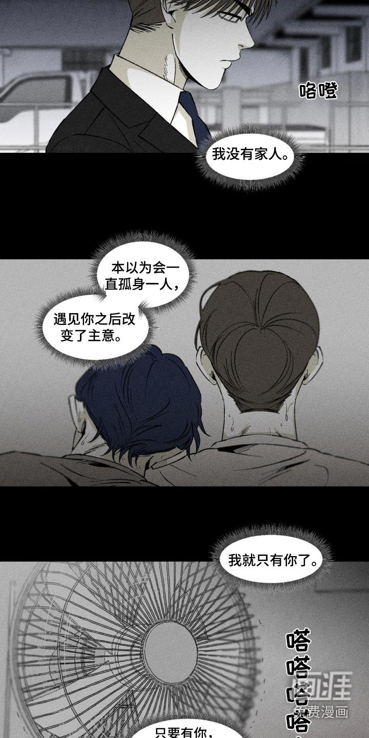 第19章：改变主意