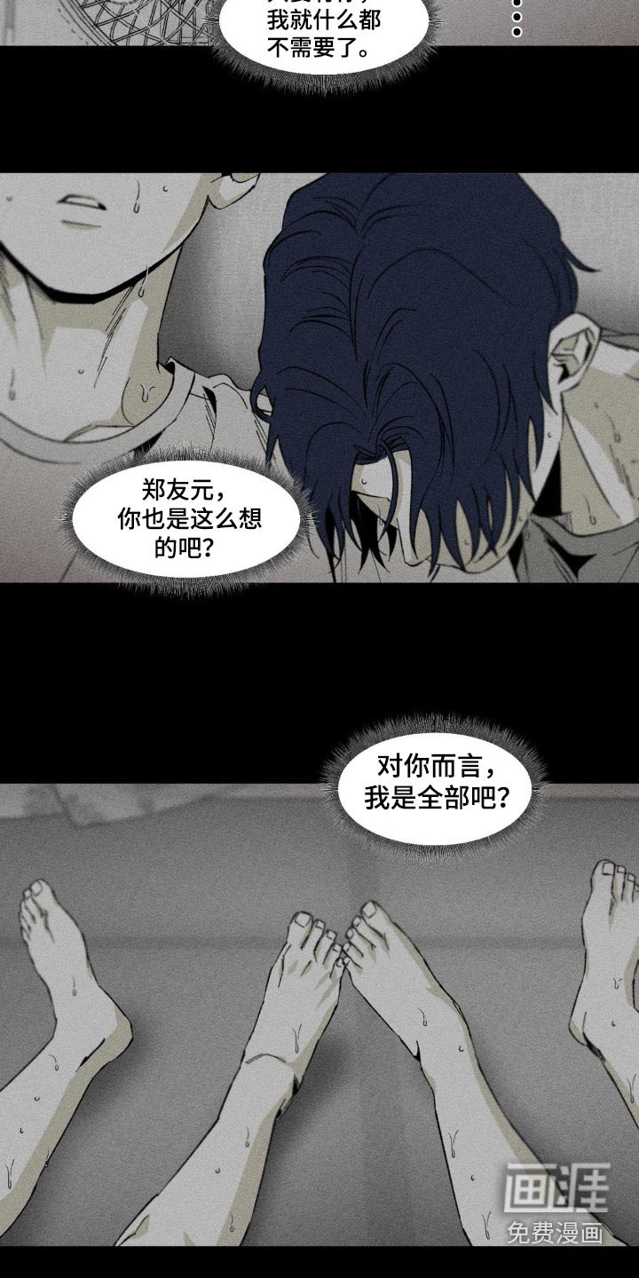 第19章：改变主意