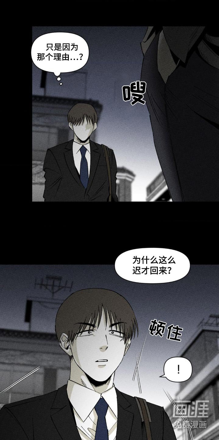 第19章：改变主意