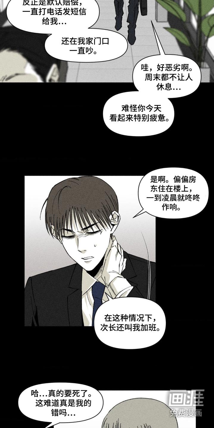 第19章：改变主意