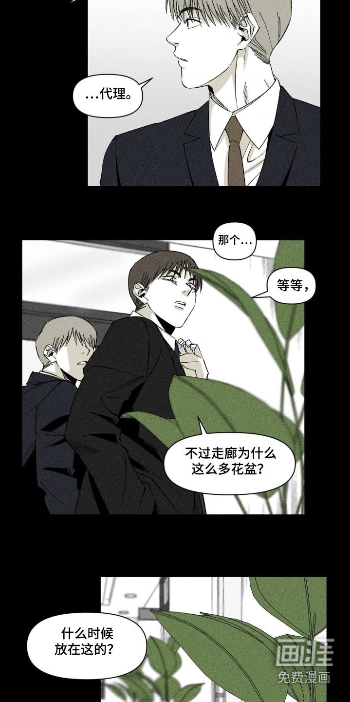 第19章：改变主意