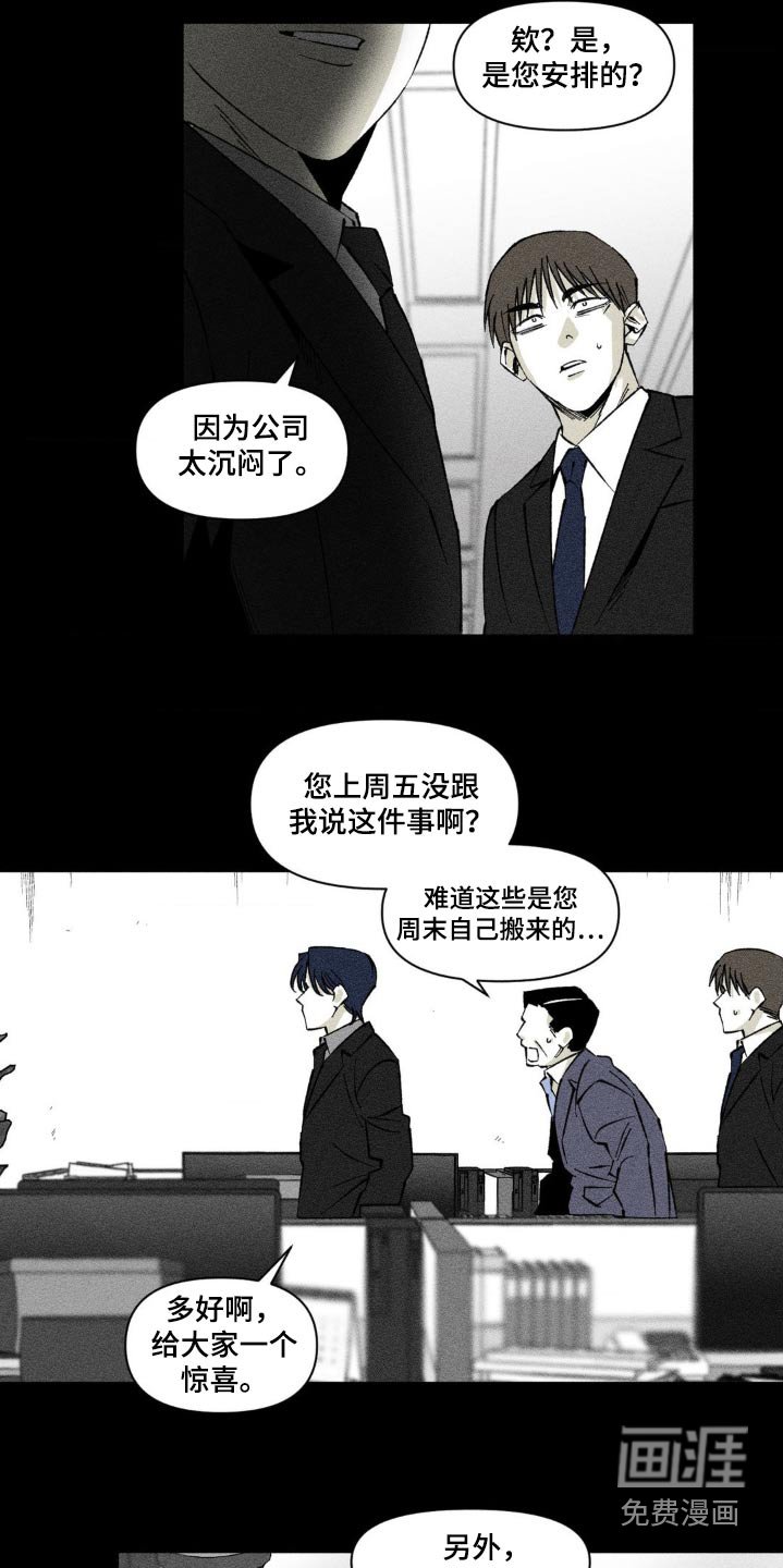 第19章：改变主意