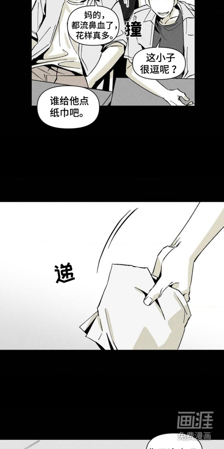 第2章：被欺负