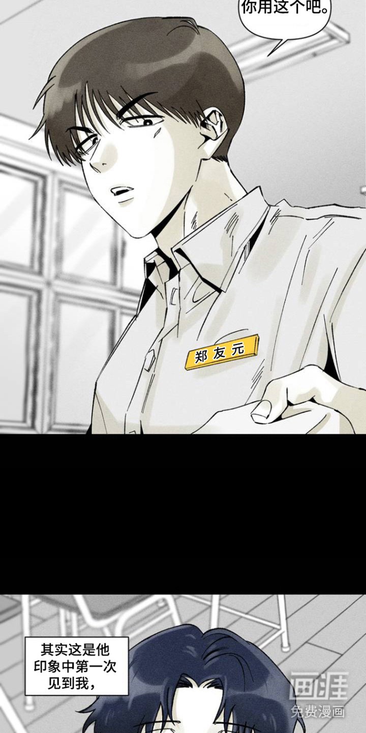 第2章：被欺负