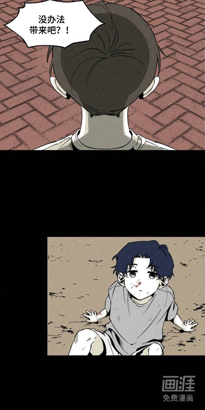 第2章：被欺负