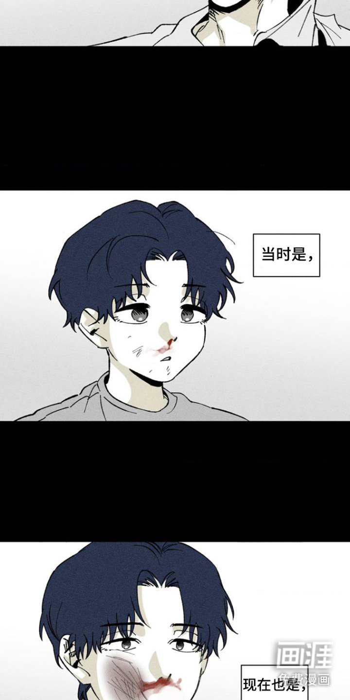 第2章：被欺负