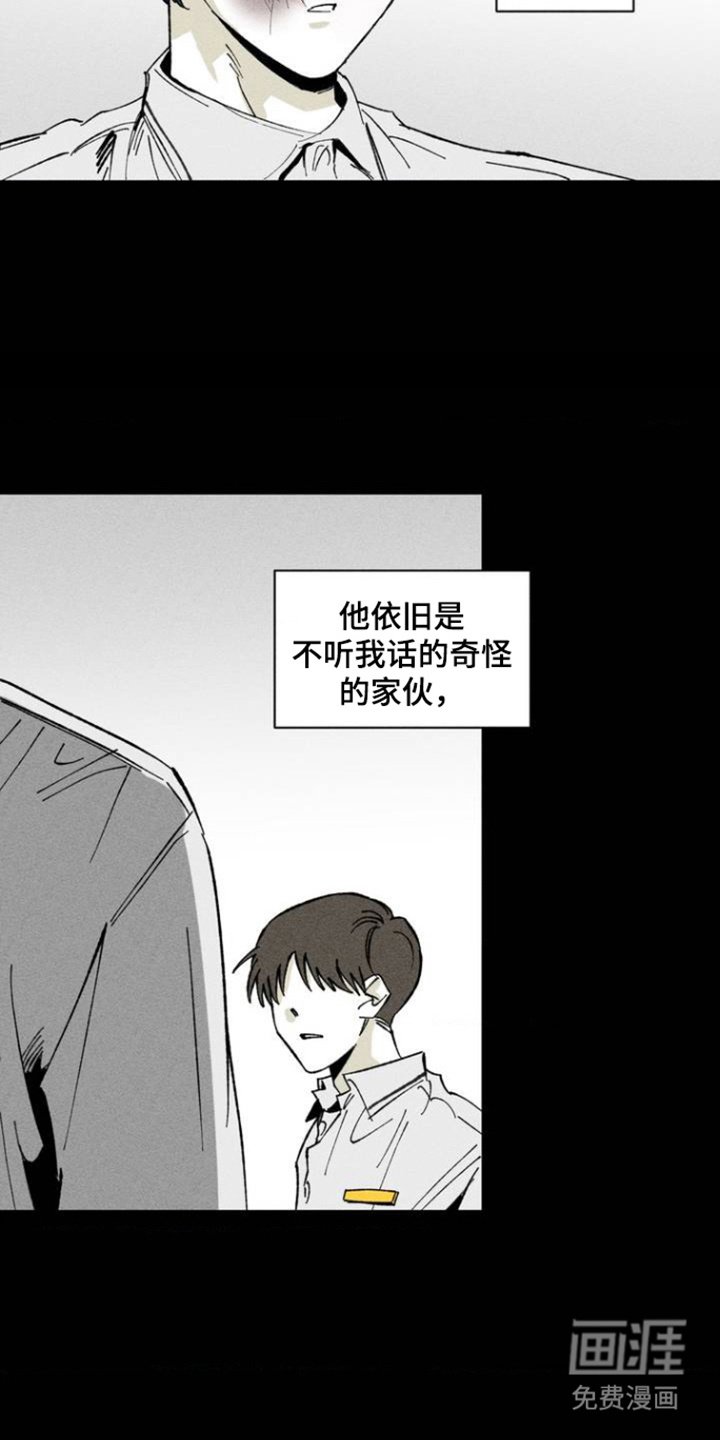 第2章：被欺负