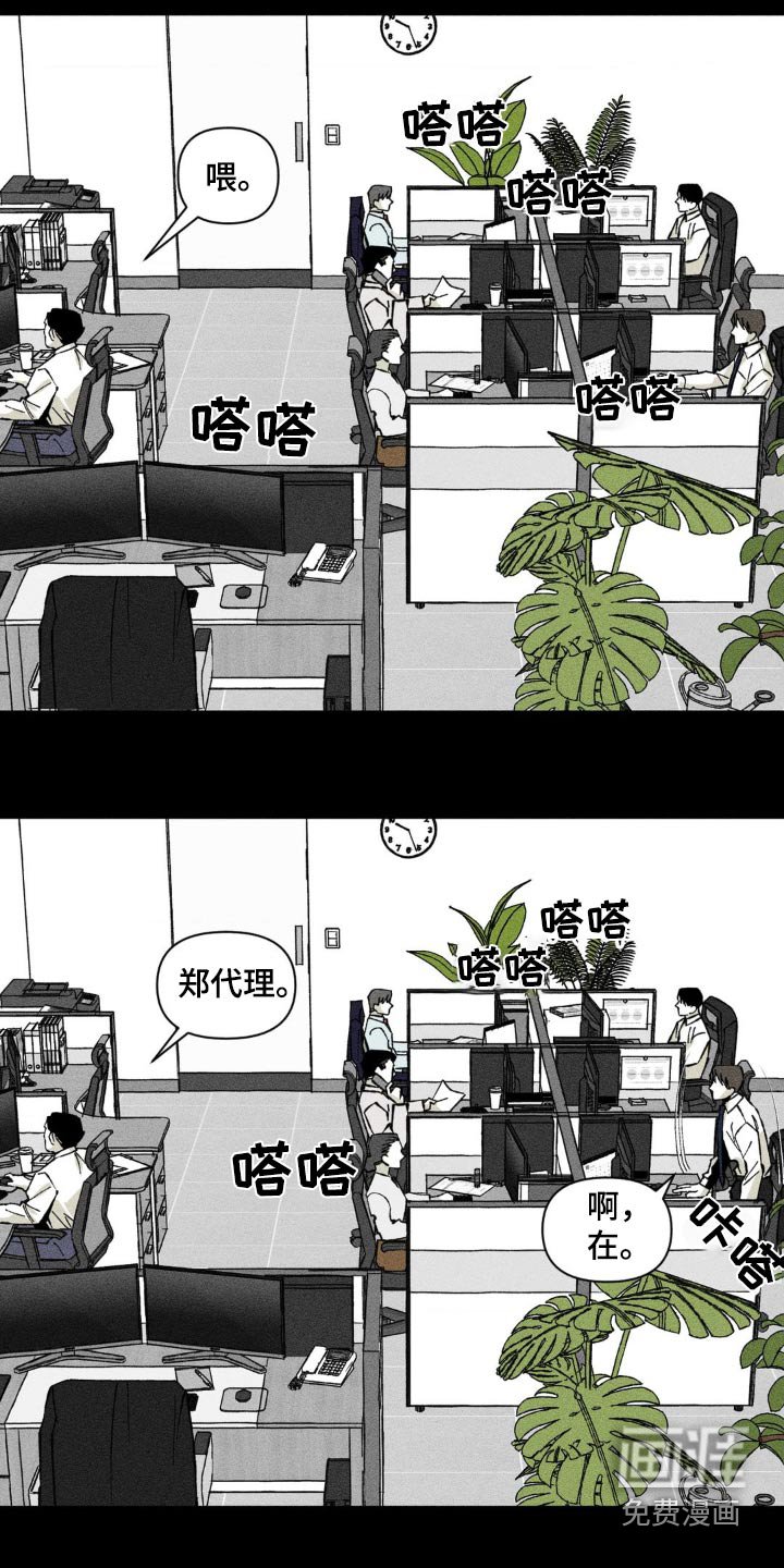 第20章：组长也在