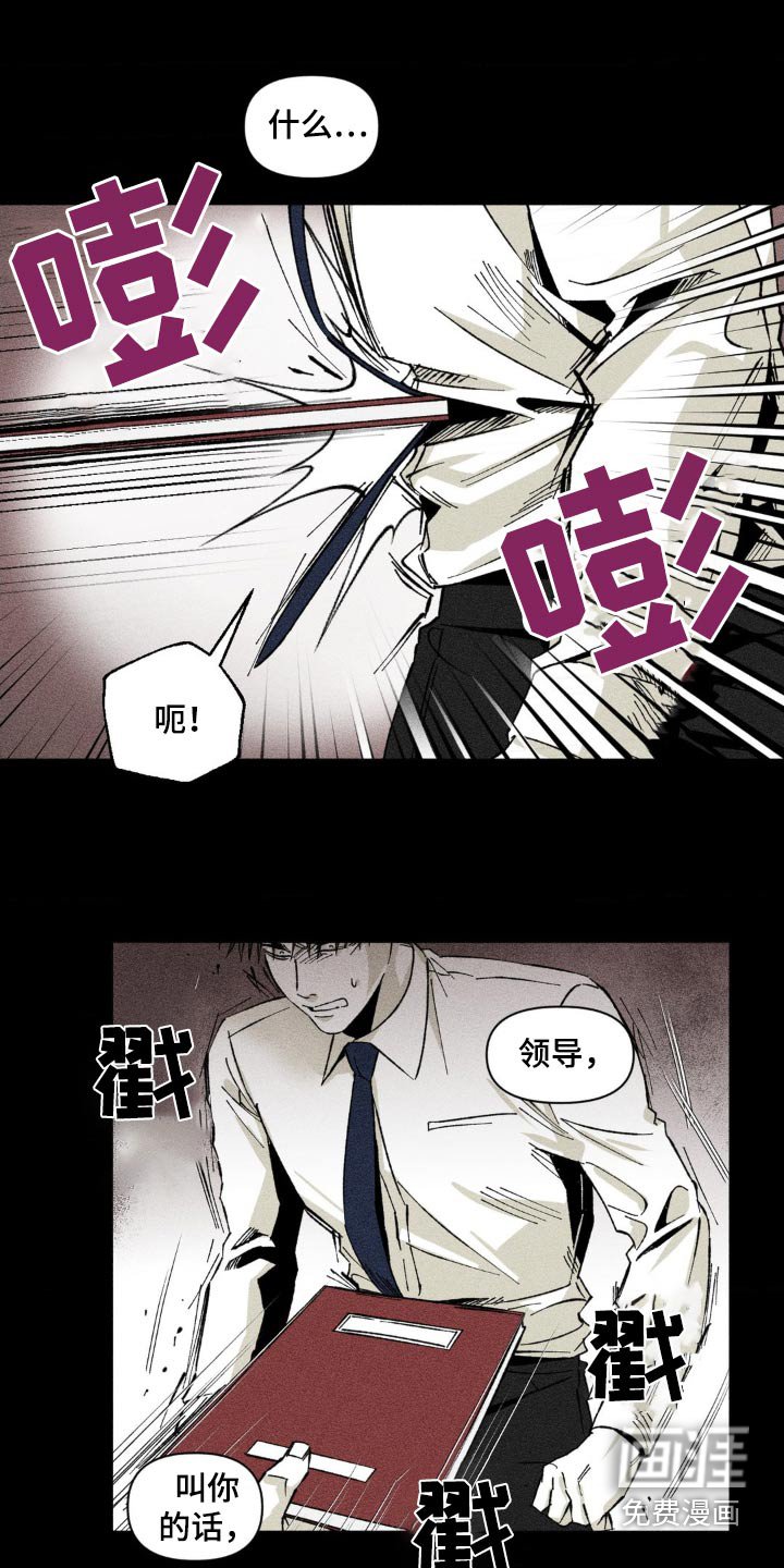 第20章：组长也在