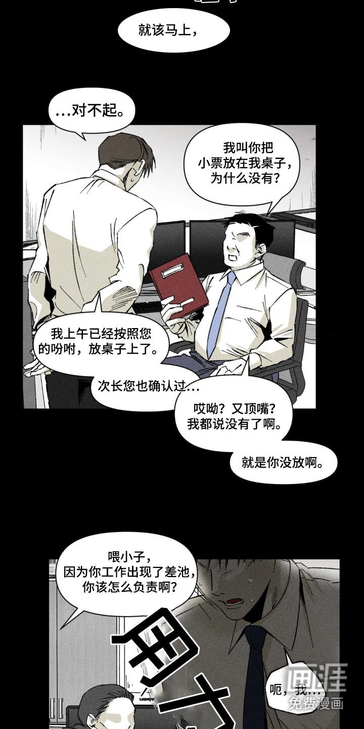 第20章：组长也在