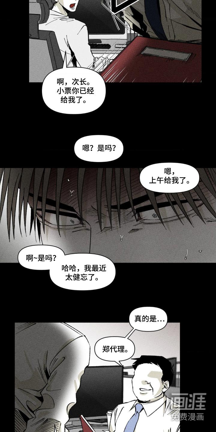 第20章：组长也在