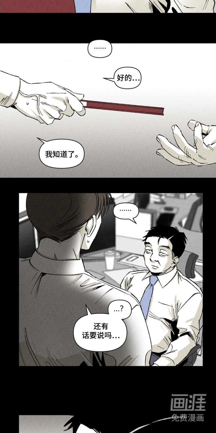 第20章：组长也在