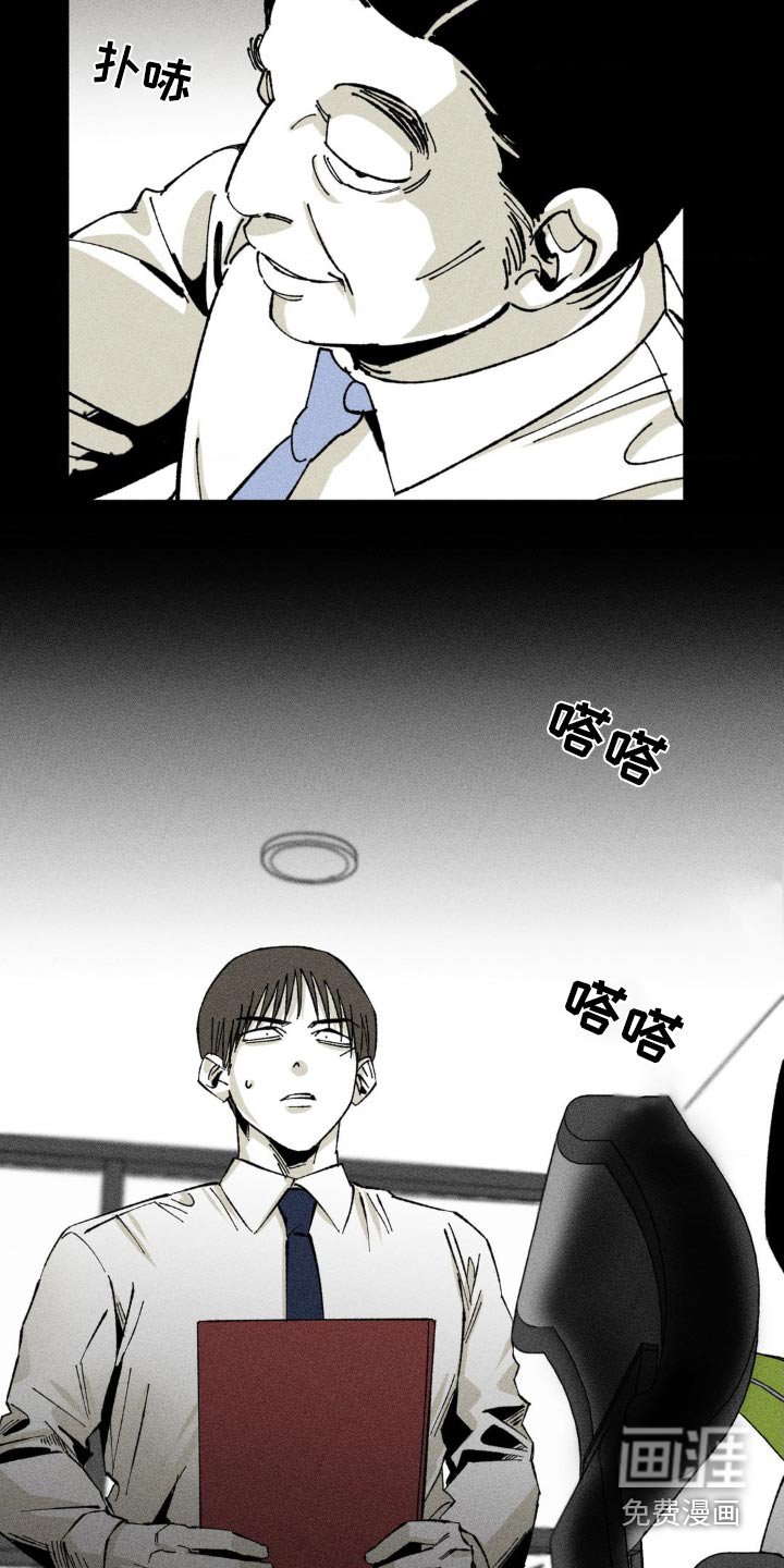 第20章：组长也在