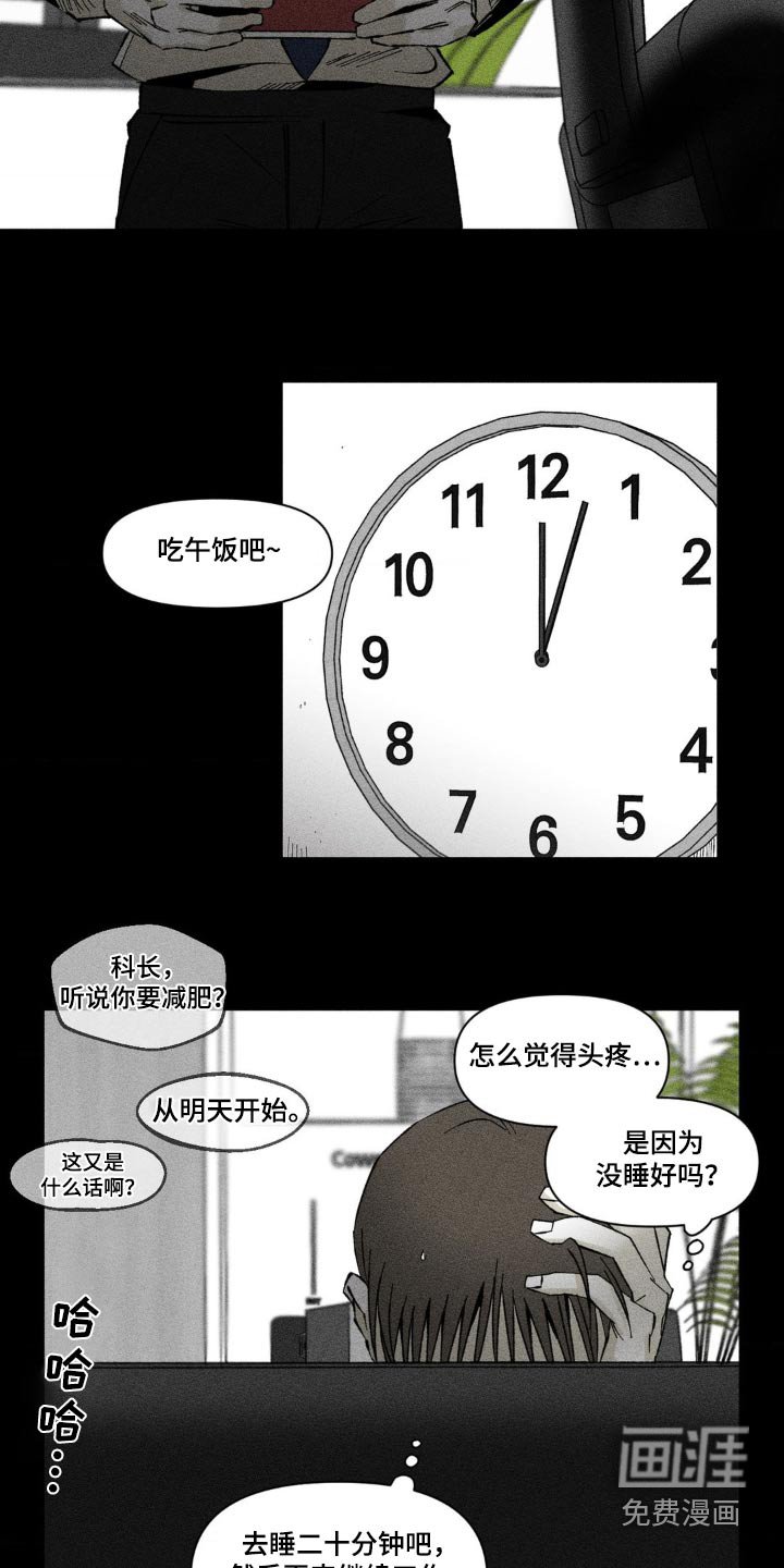 第20章：组长也在