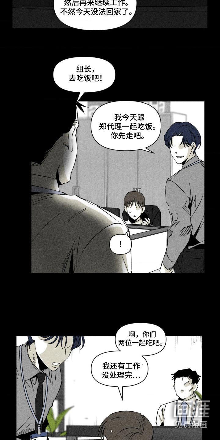 第20章：组长也在