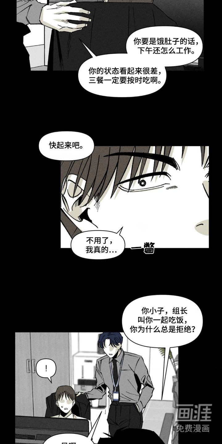 第20章：组长也在