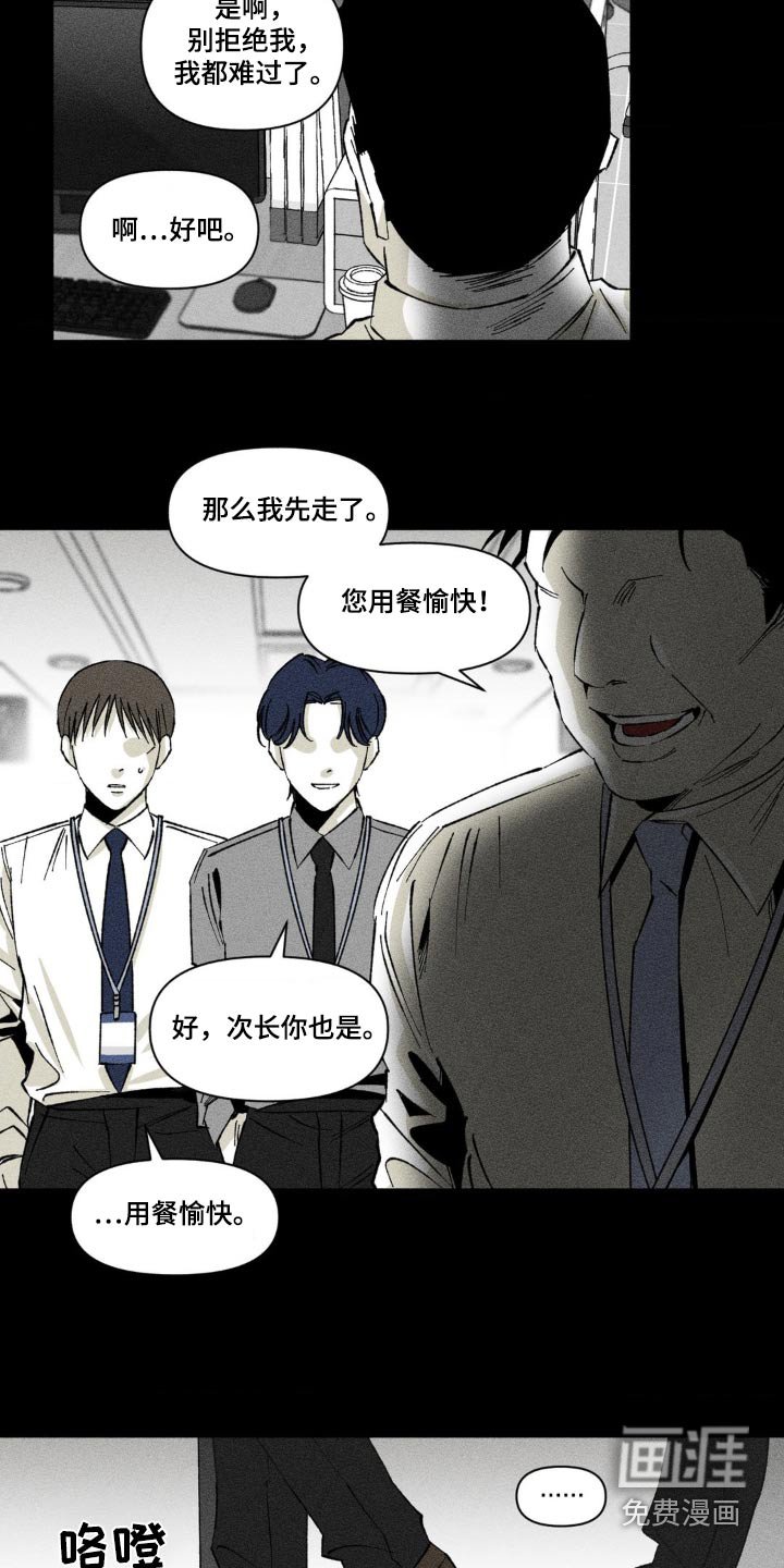 第20章：组长也在