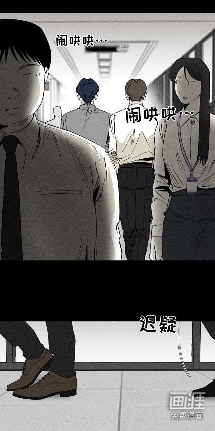 第20章：组长也在