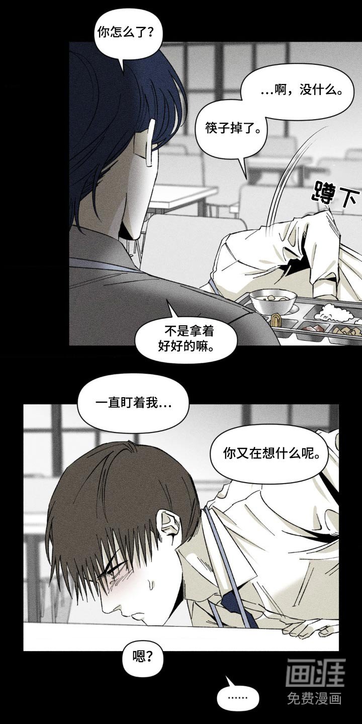 第20章：组长也在