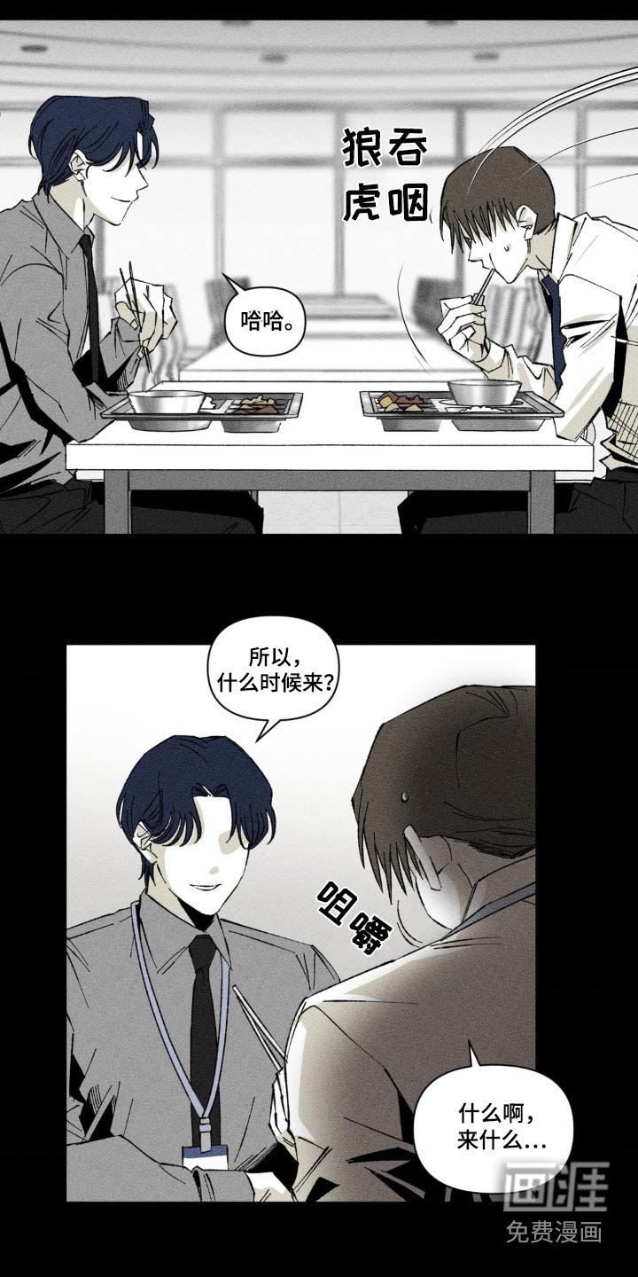 第20章：组长也在