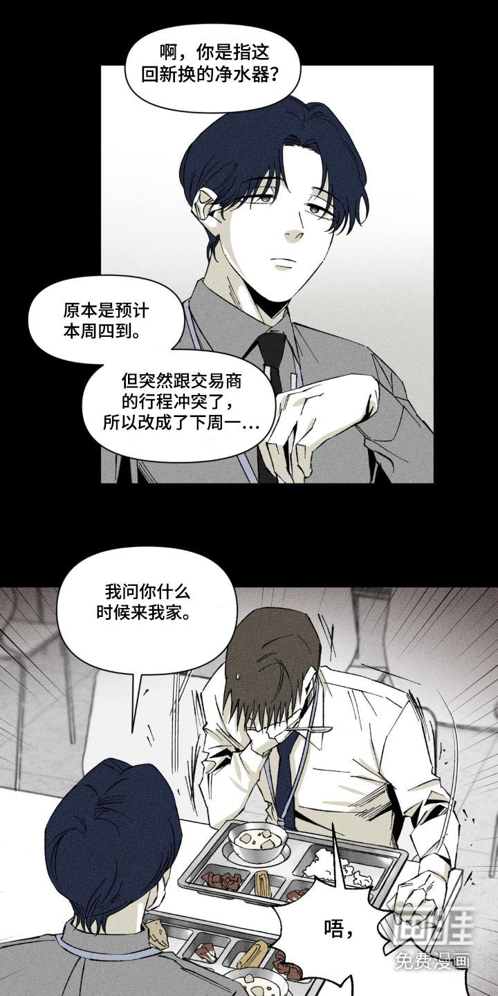 第20章：组长也在