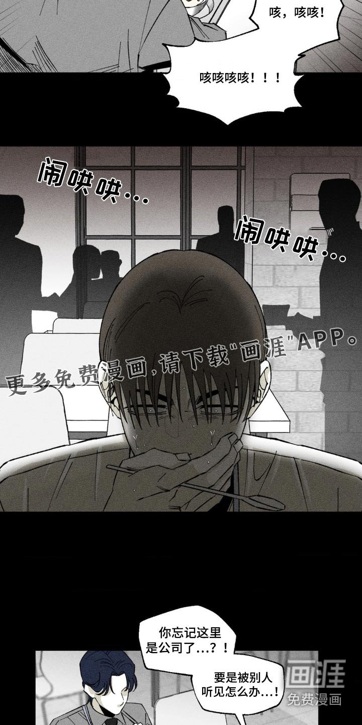第20章：组长也在