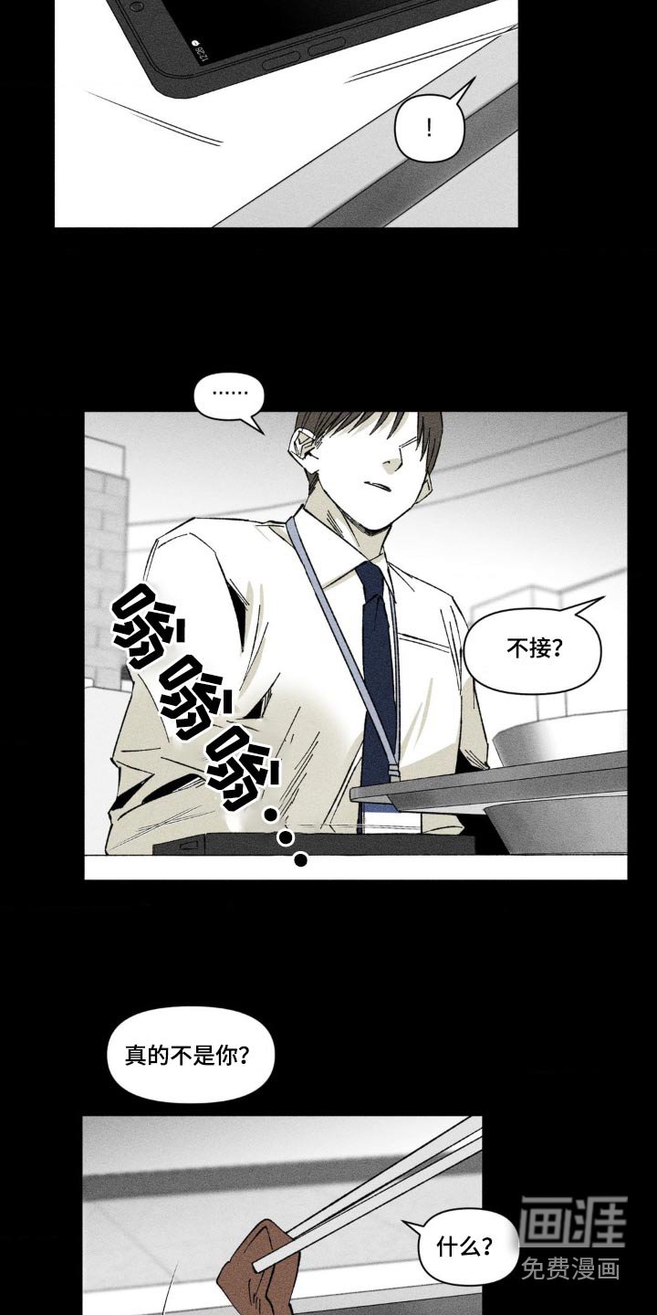 第20章：组长也在