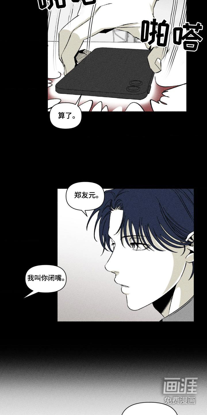 第20章：组长也在