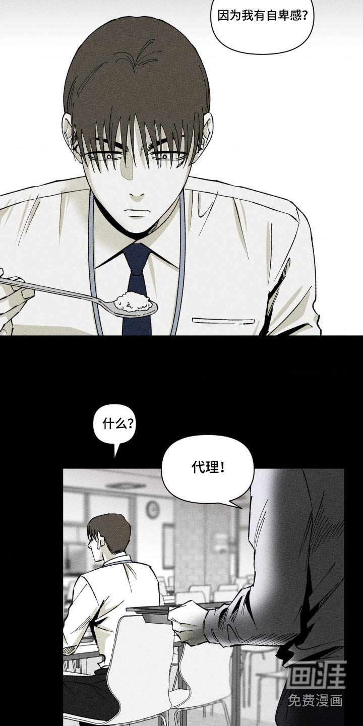 第20章：组长也在