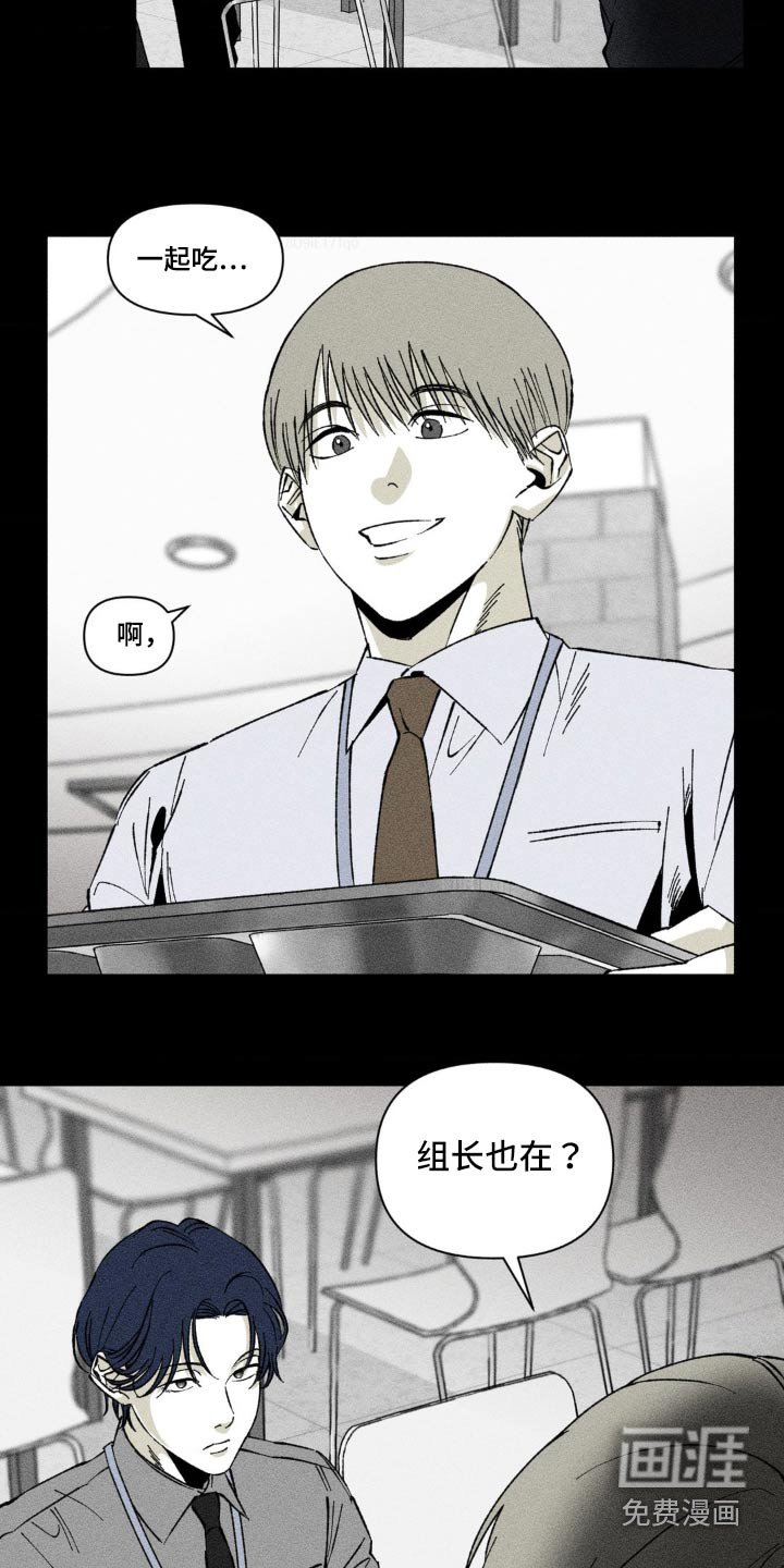 第20章：组长也在