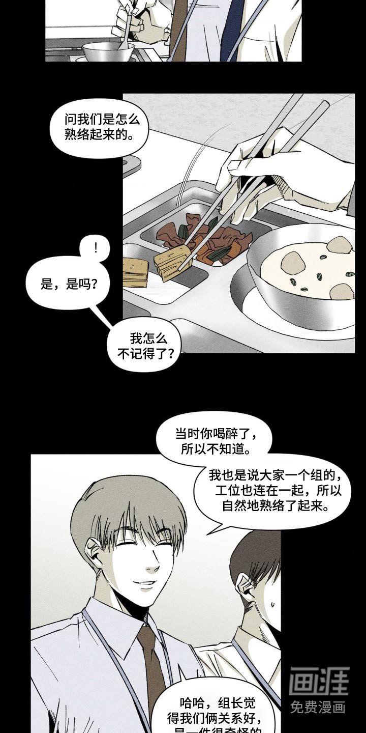 第21章：不醉不归