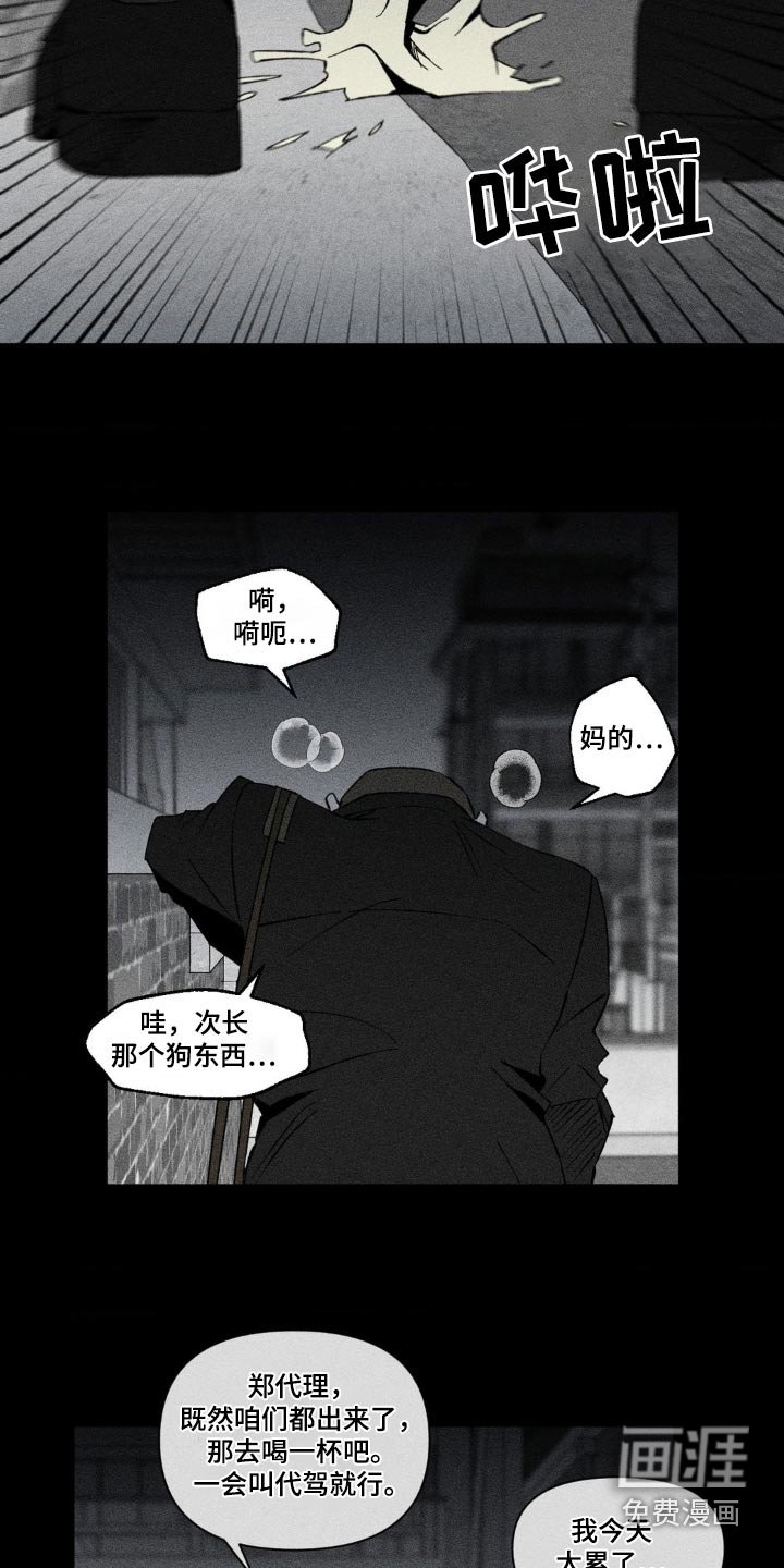 第21章：不醉不归