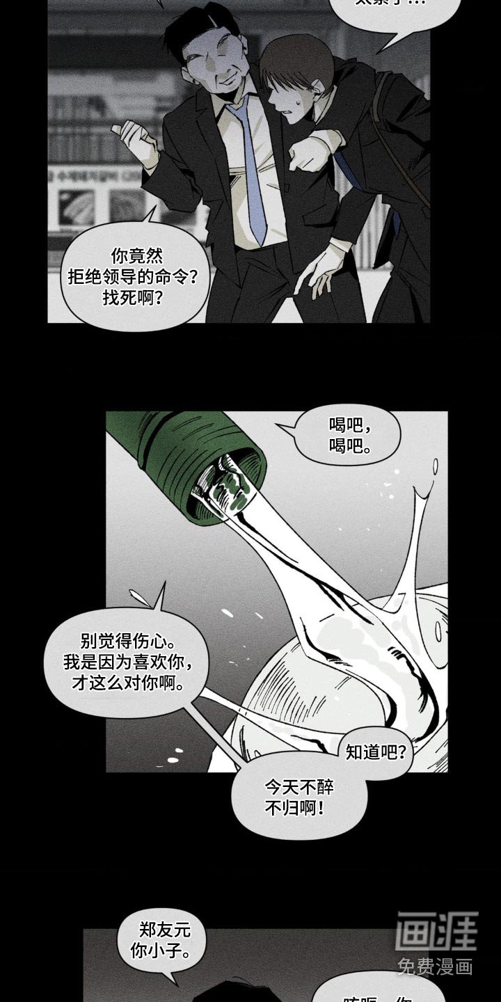 第21章：不醉不归