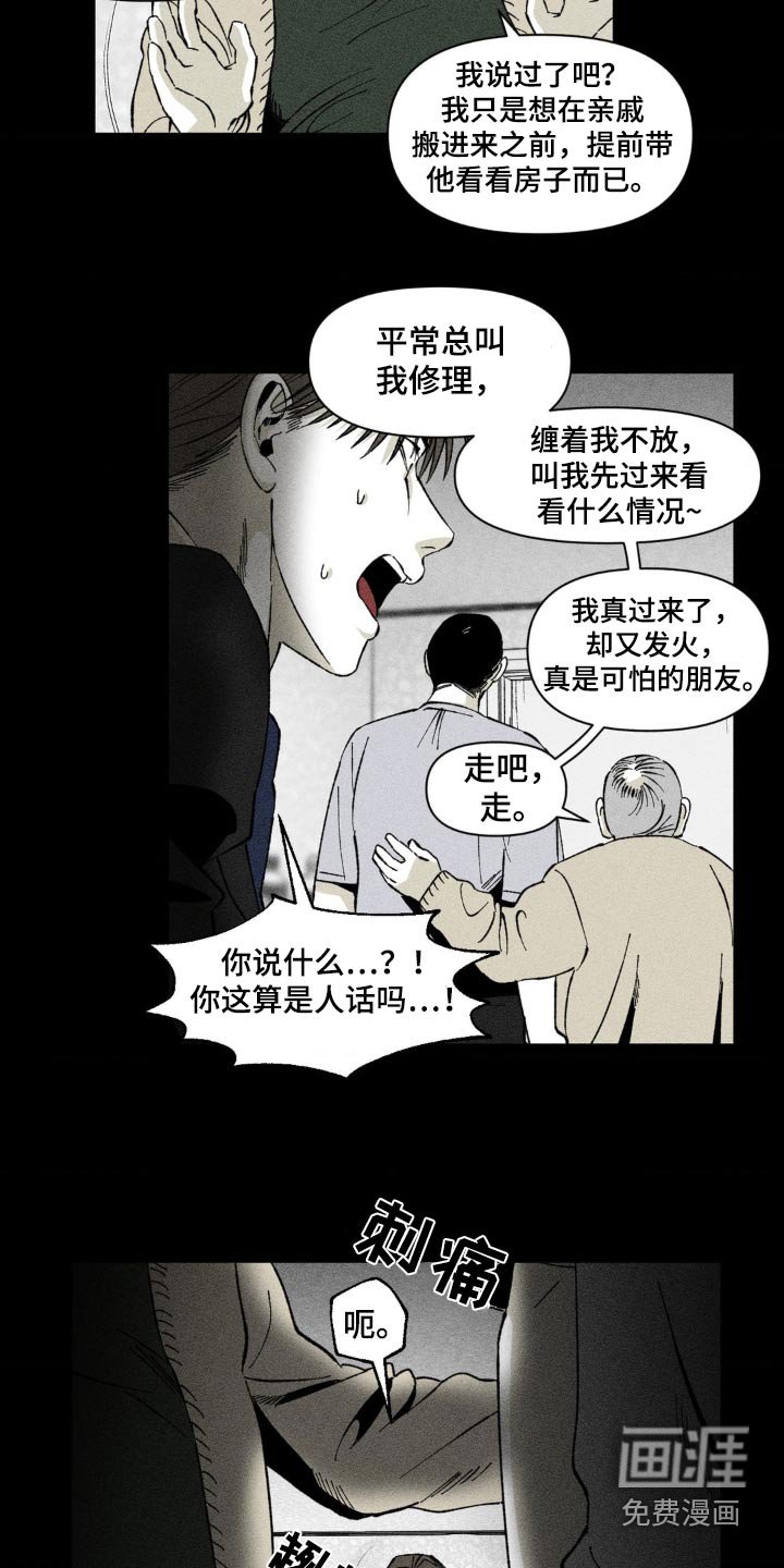 第22章：要搬家