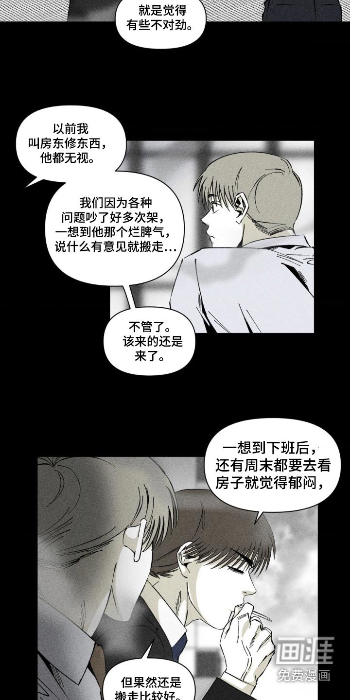 第22章：要搬家