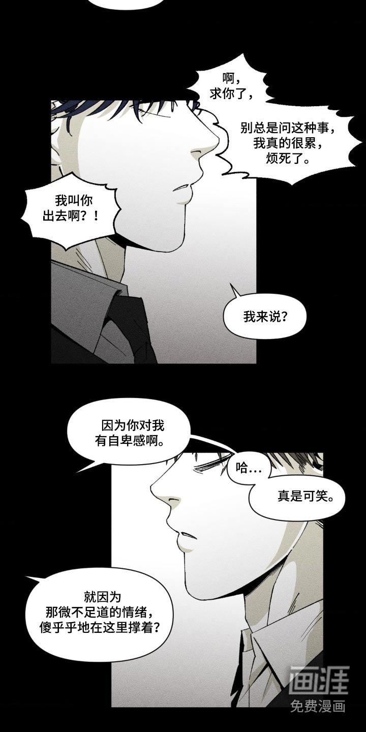 第25章：没有变