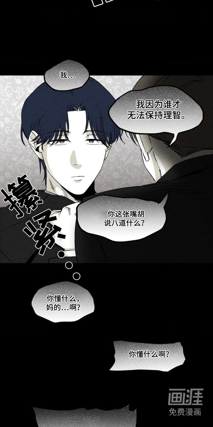 第25章：没有变