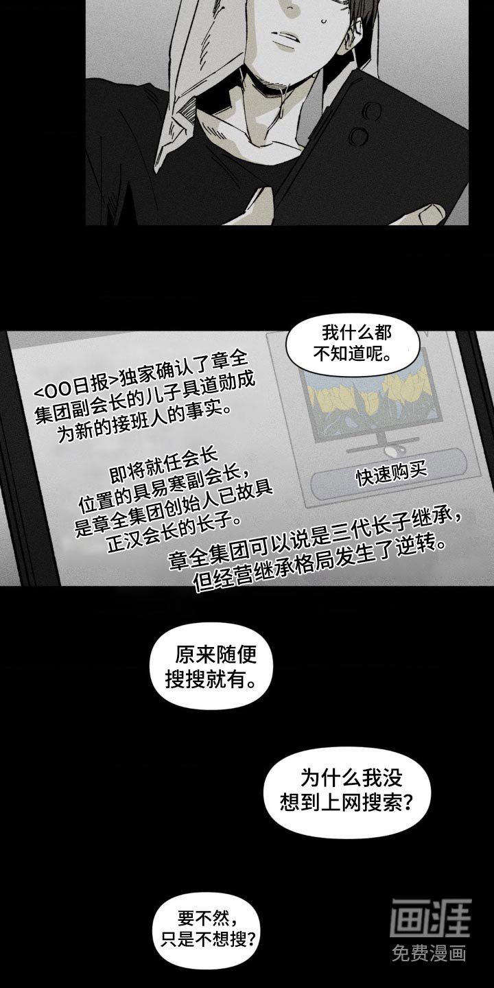 第26章：网上搜索